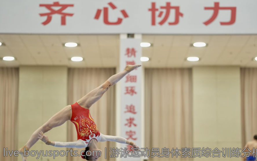 游泳运动员身体素质综合训练分析