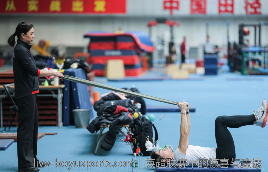 英超联赛中的惊喜与遗憾