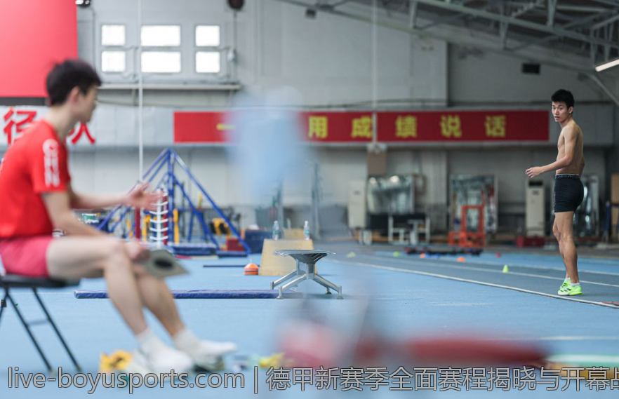 德甲新赛季全面赛程揭晓与开幕战精彩瞬间回顾