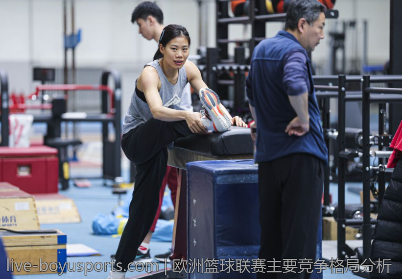 欧洲篮球联赛主要竞争格局分析