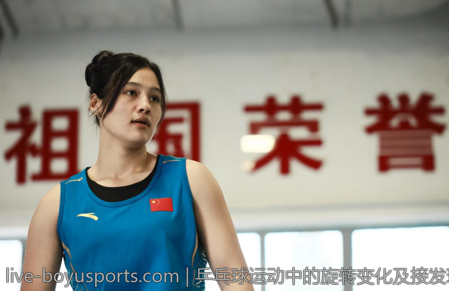 乒乓球运动中的旋转变化及接发球技巧
