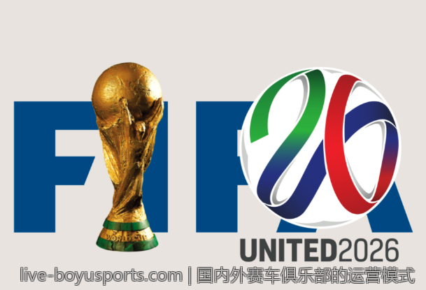 国内外赛车俱乐部的运营模式