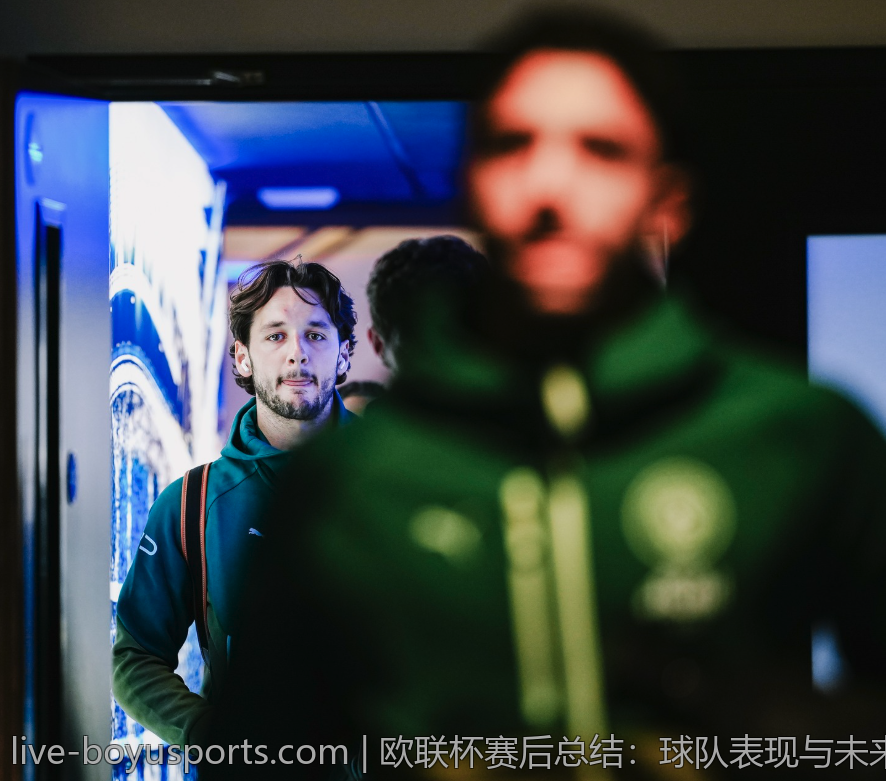 欧联杯赛后总结：球队表现与未来展望